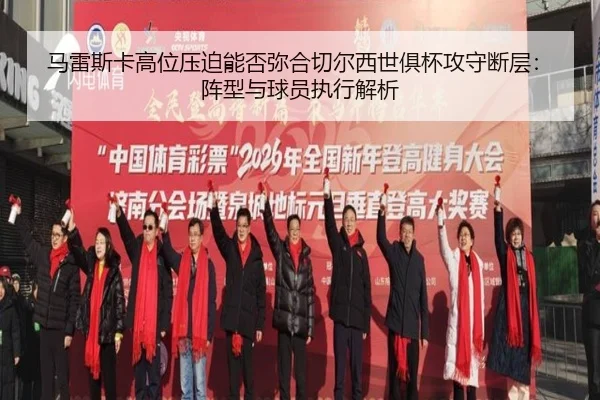 ma-lei-si-ka-gao-wei-ya-po-neng-fou-mi-he-qie-er-xi-shi-ju-bei-gong-shou-duan-ceng-zhen-xing-yu-qiu-yuan-zhi-xing-jie-xi-2-644.jpg